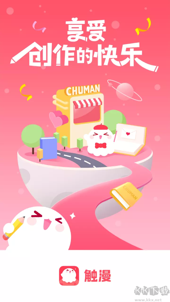 觸漫星球app最新版