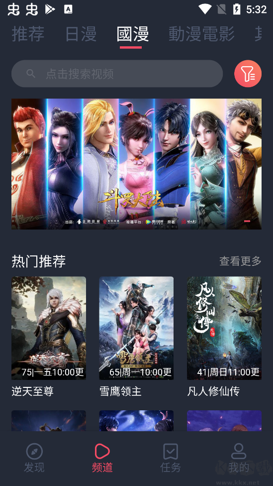 囧次元(全網(wǎng)免費觀看)破解版