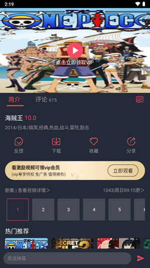 囧次元(全網(wǎng)免費觀看)破解版