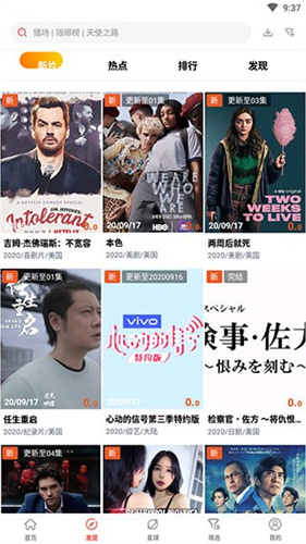 火焰視頻APP免費(fèi)版