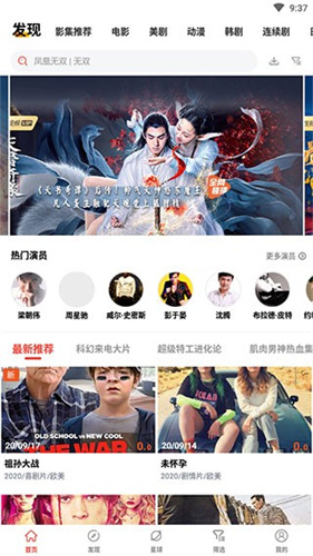 火焰視頻APP免費(fèi)版