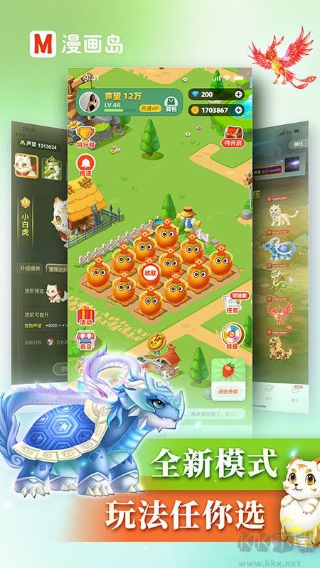 漫畫島APP免費(fèi)版
