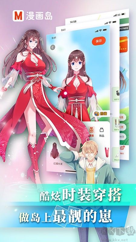 漫畫島APP免費(fèi)版