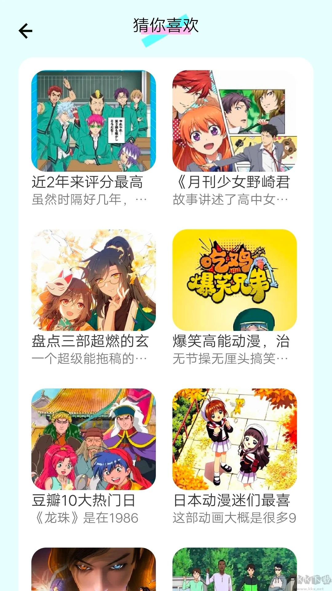 漫畫島APP免費(fèi)版