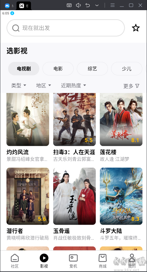 極米投屏APP