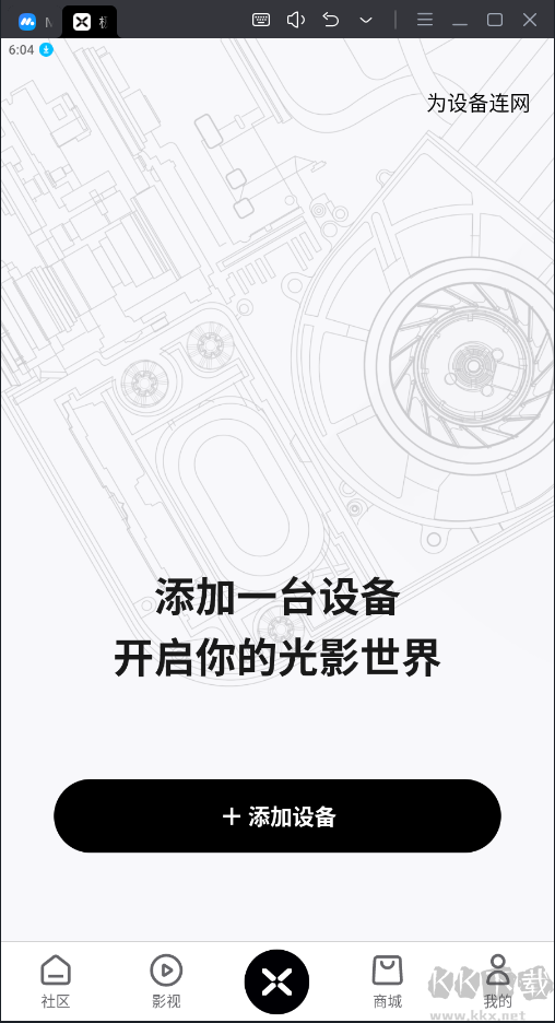 極米投屏APP