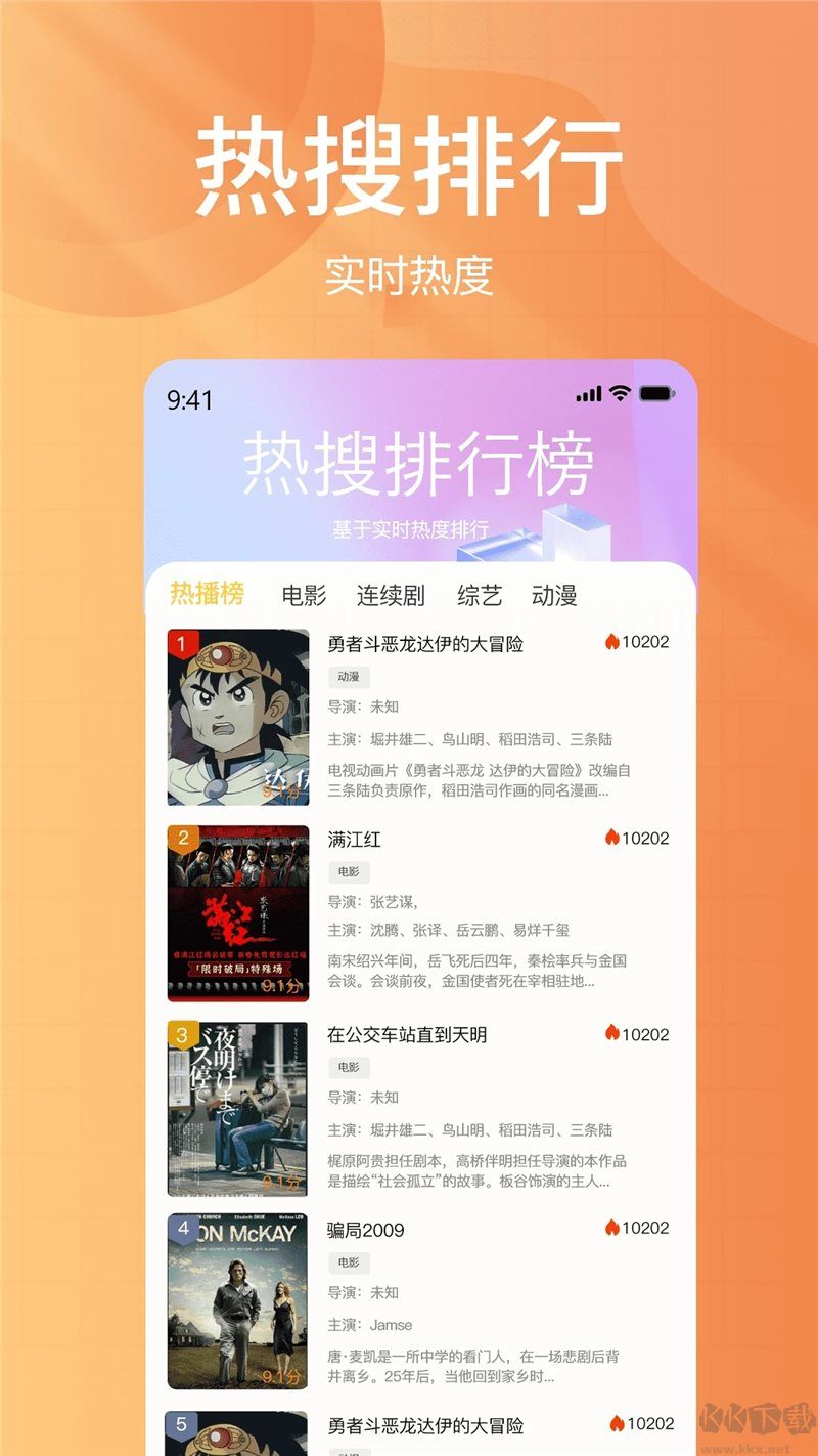 落花網APP免費版