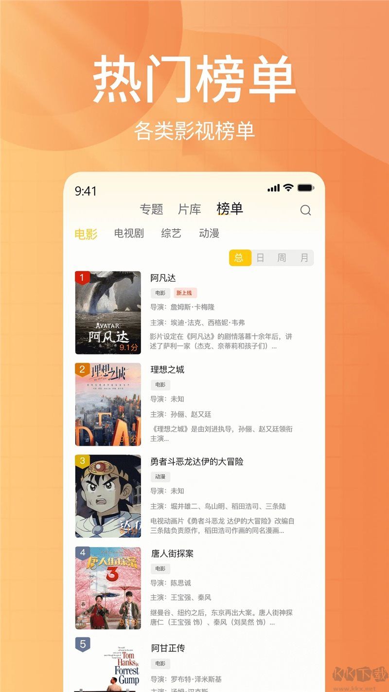 落花網APP免費版
