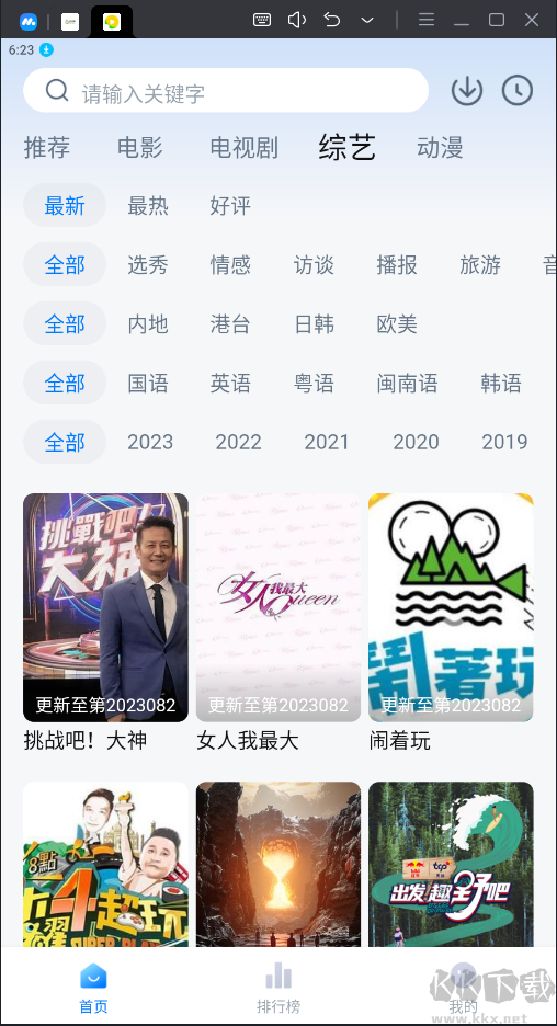 檸檬追劇APP去廣告純凈版