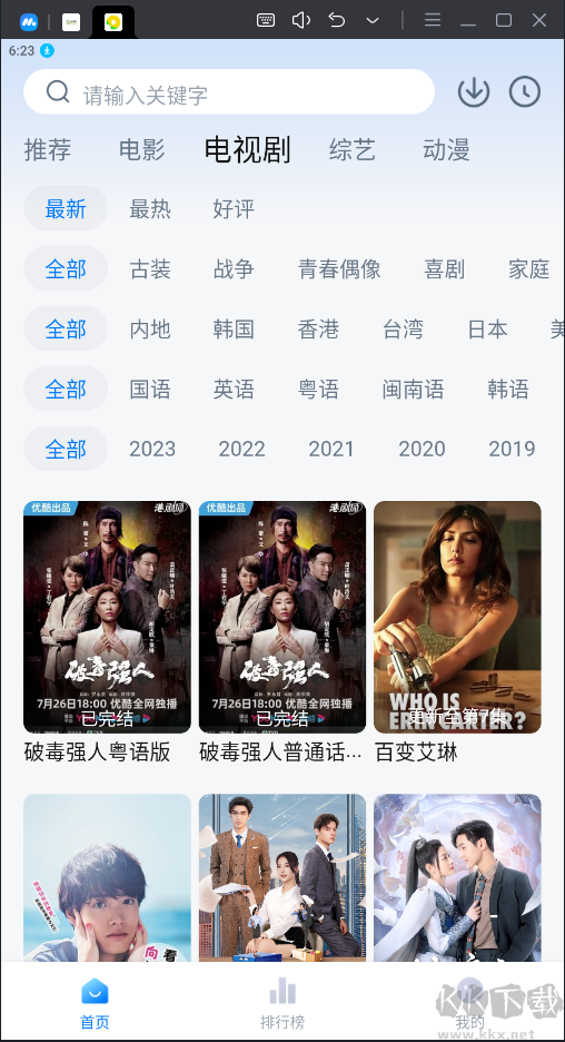 檸檬追劇APP去廣告純凈版
