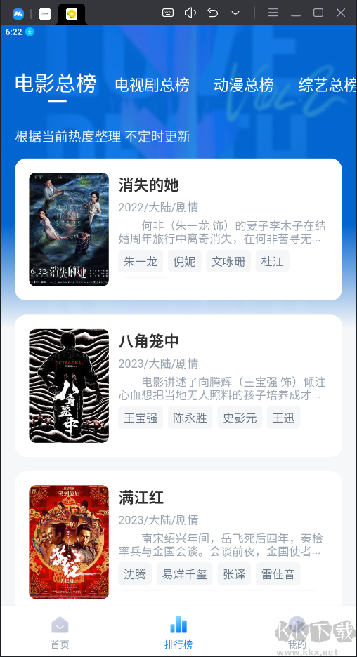 檸檬追劇APP去廣告純凈版