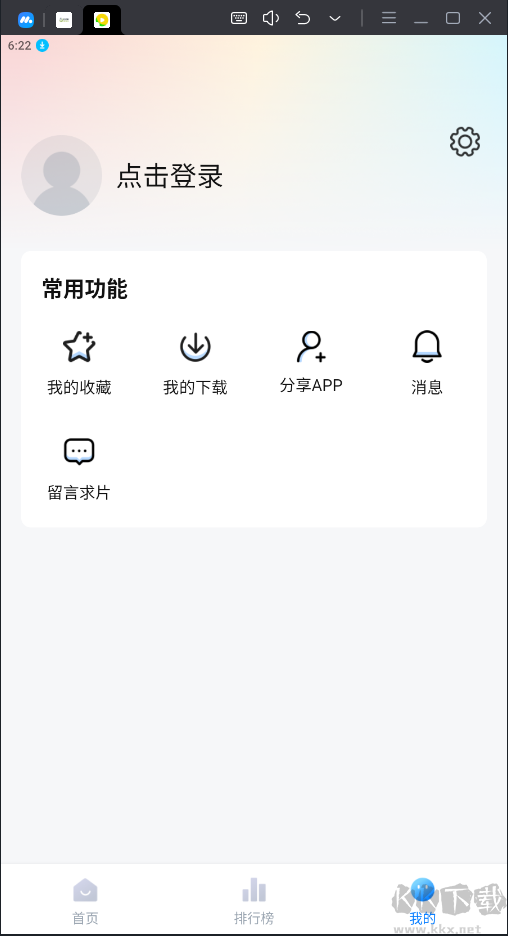 檸檬追劇APP去廣告純凈版
