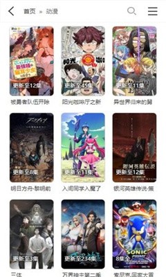 落花網APP免費版