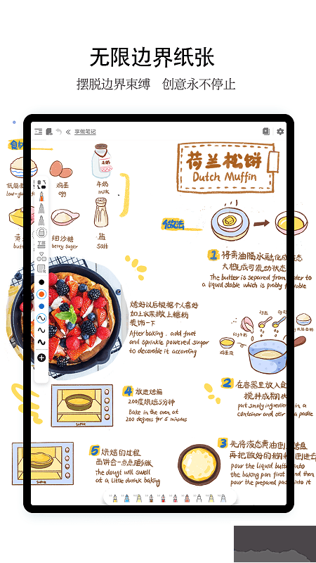 享做筆記(已解鎖會(huì)員版)