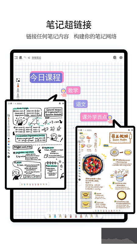 享做筆記(已解鎖會(huì)員版)
