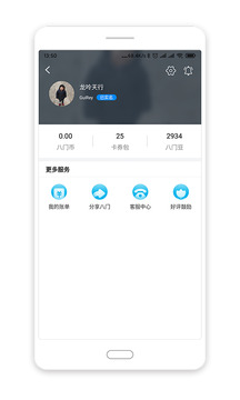 八門神器破解版(永久免費(fèi))