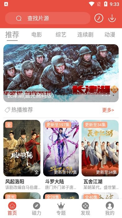 哇哇影視(免費(fèi)追劇神器)