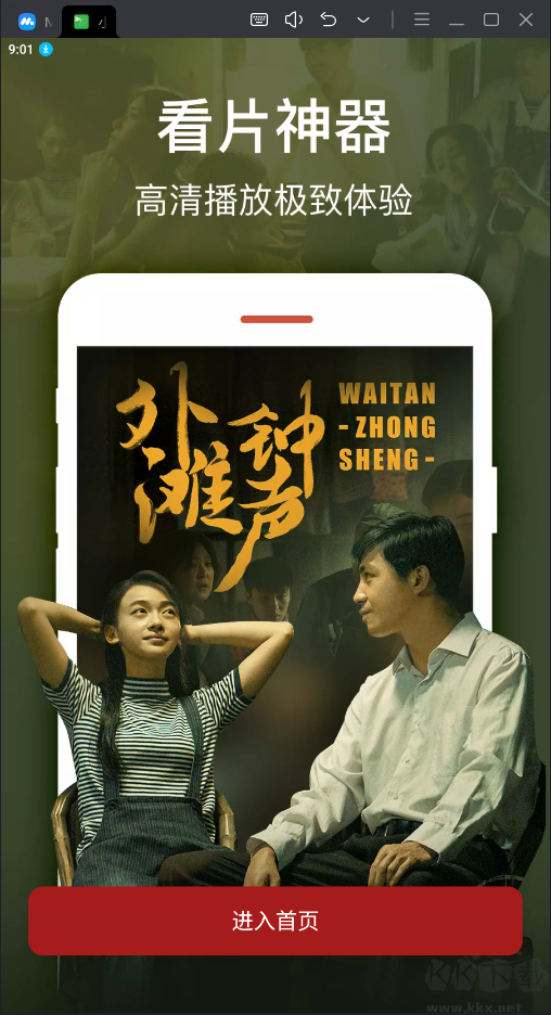 小荷塘影視APP(全網(wǎng)影視免費看)