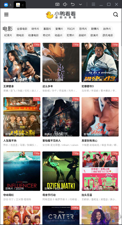 小鴨看看APP