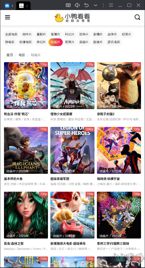 小鴨看看APP
