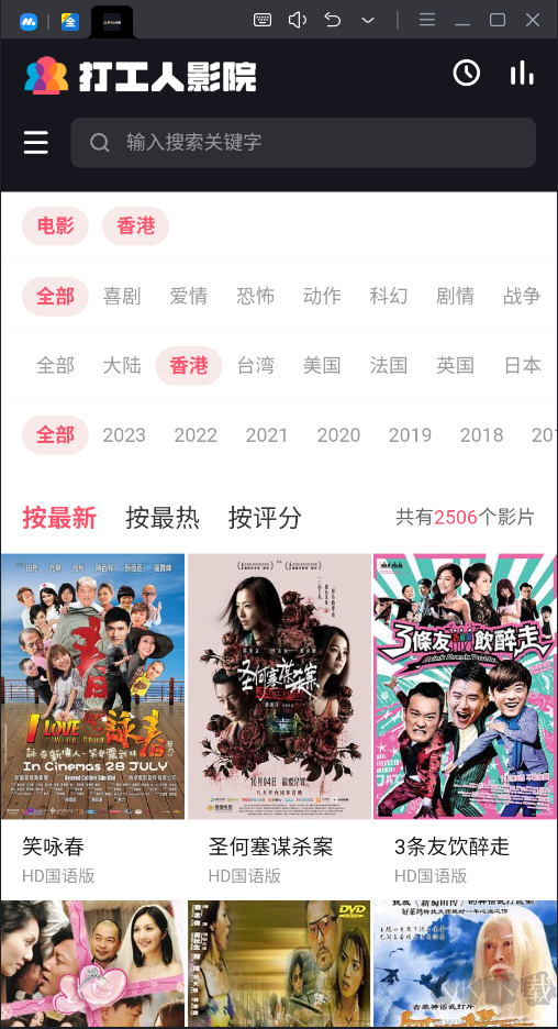 打工人影院APP純凈版