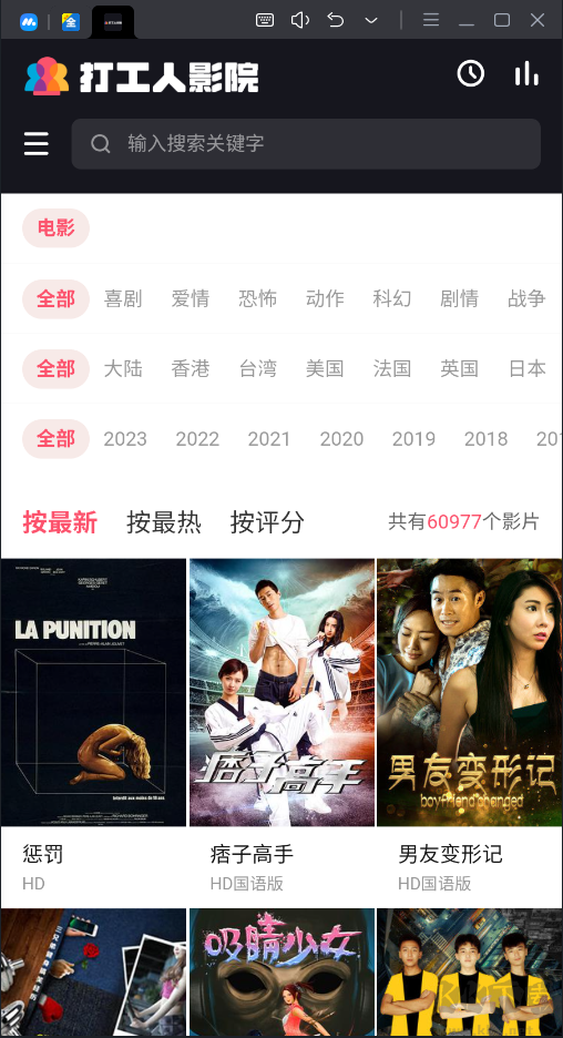 打工人影院APP純凈版