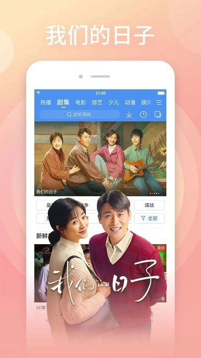 百度視頻app手機(jī)版