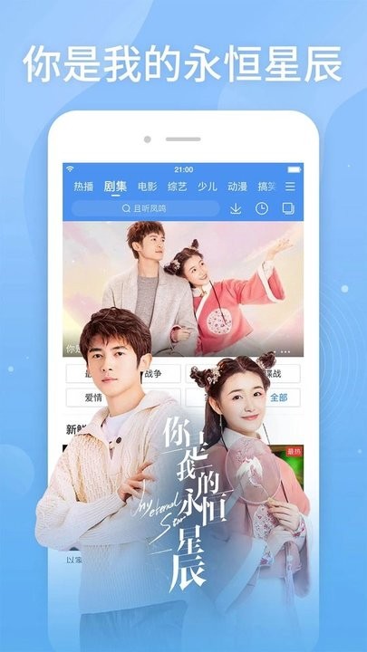 百度視頻app手機(jī)版