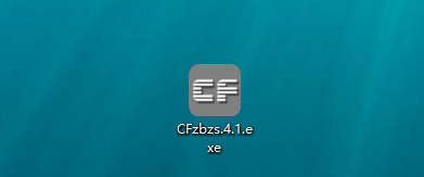CF裝備助手
