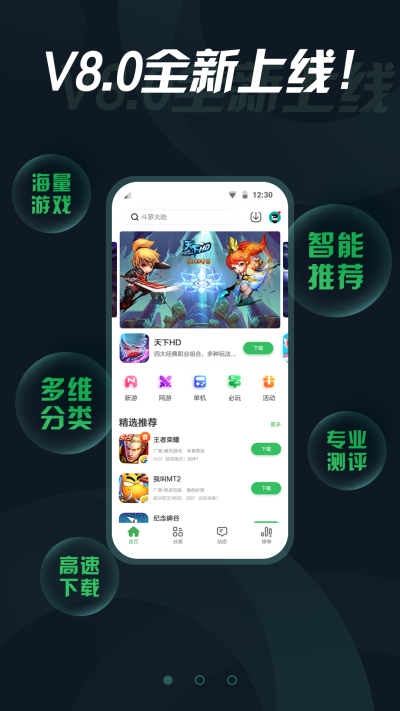 拇指玩app完全免費(fèi)使用