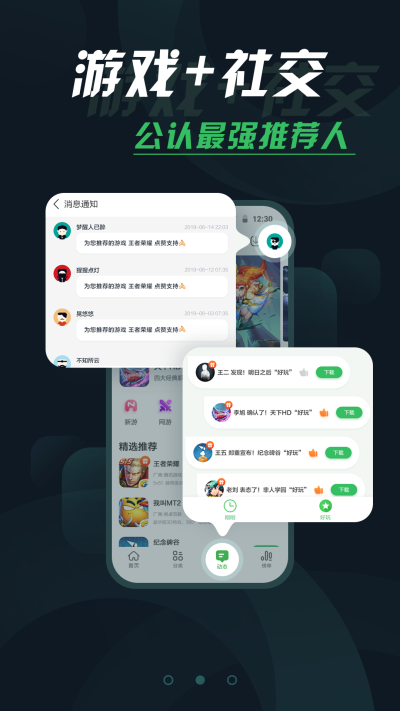 拇指玩app完全免費(fèi)使用