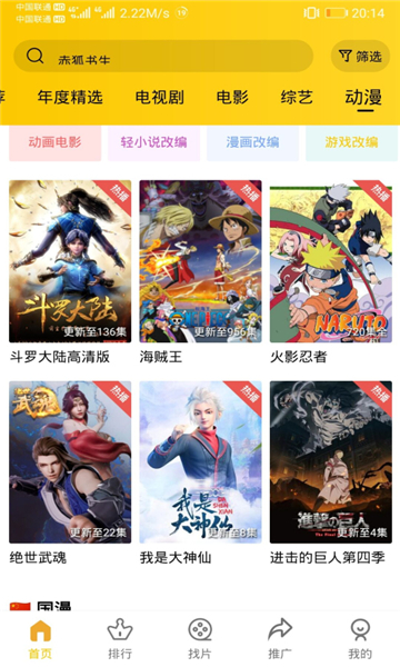 整點影視APP免會員無廣告版