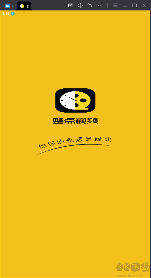 整點影視APP免會員無廣告版