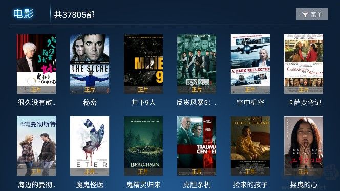 水球影院TV版電視盒子免費(fèi)版