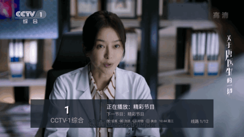 日光TV破解會(huì)員版-電視盒子