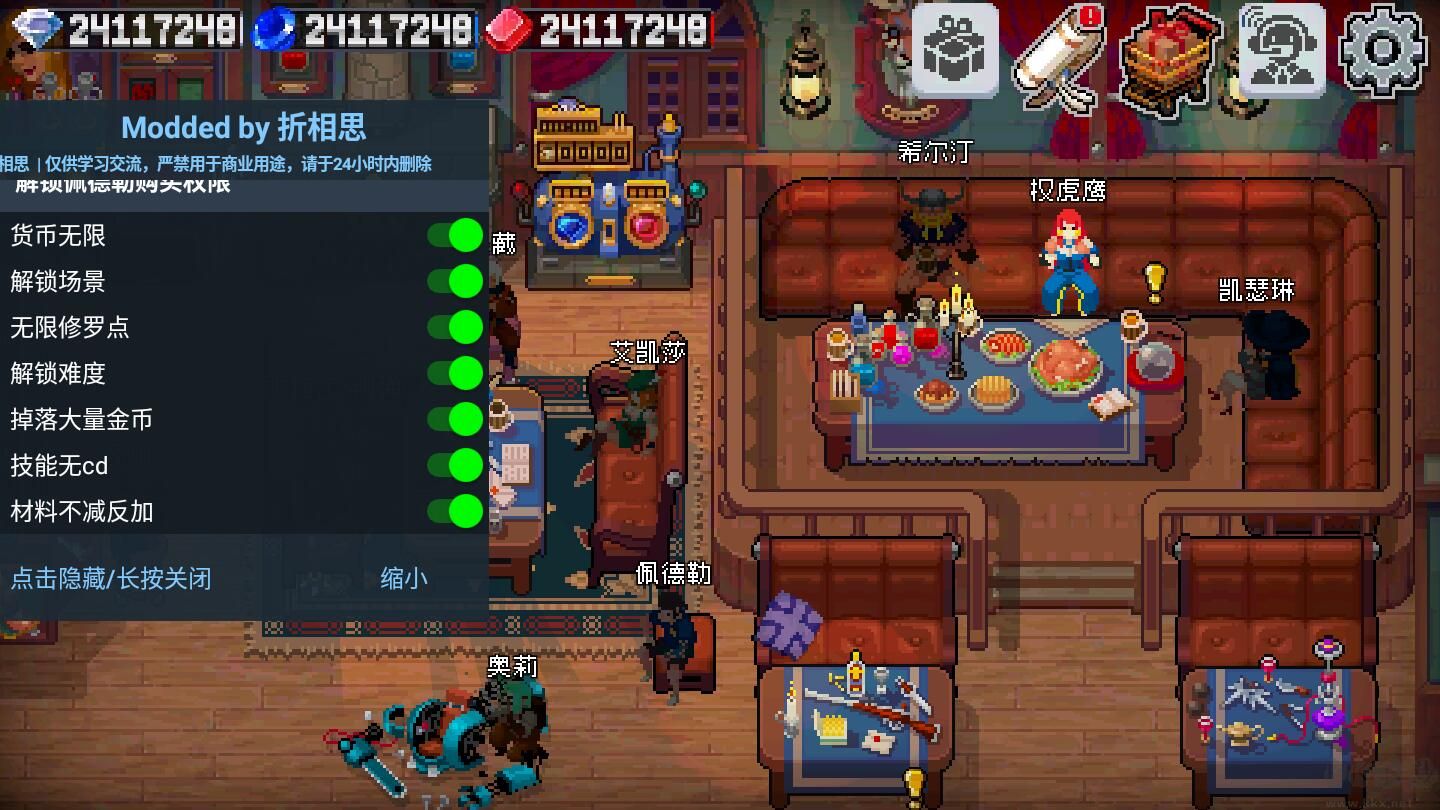 戰(zhàn)魂銘人內置修改器版