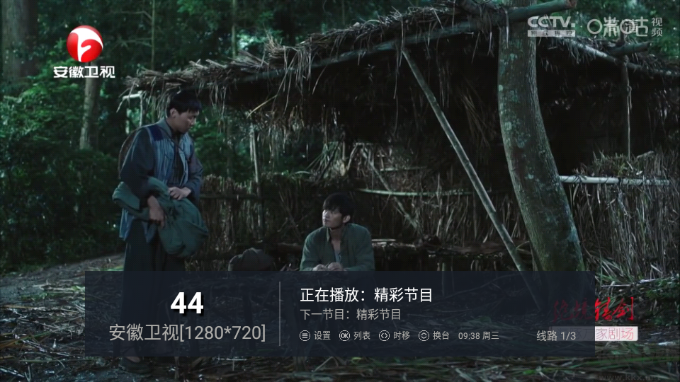 日光TV破解會(huì)員版-電視盒子