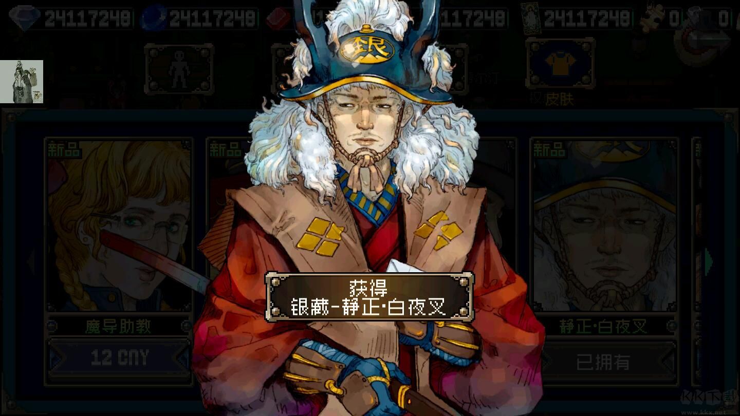 戰(zhàn)魂銘人內置修改器版