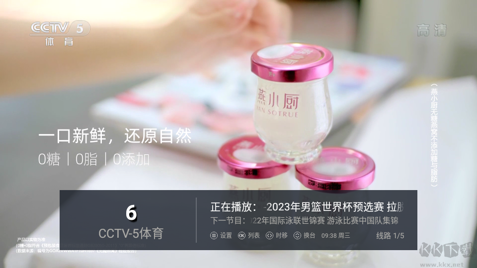 日光TV破解會(huì)員版