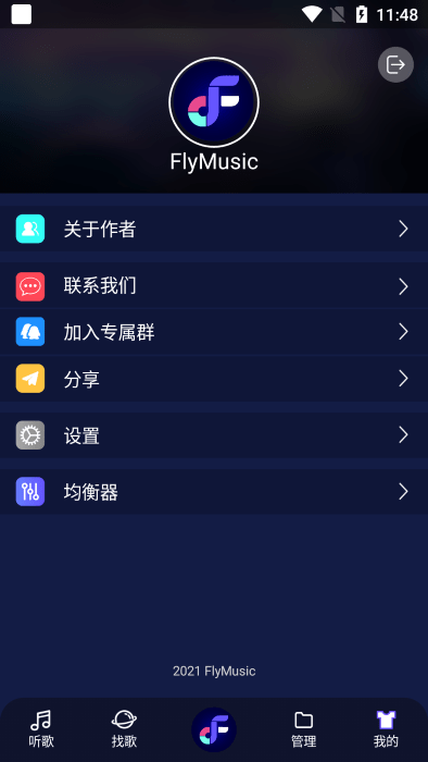飛翔音樂(lè)app暢聽(tīng)無(wú)損