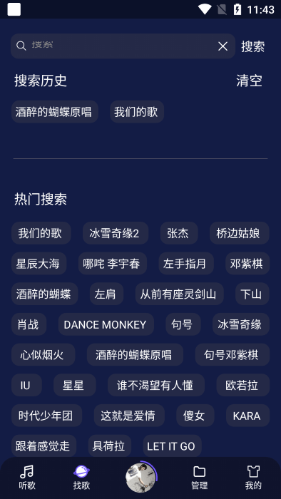 飛翔音樂(lè)app暢聽(tīng)無(wú)損