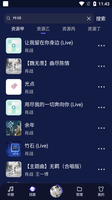 飛翔音樂(lè)app暢聽(tīng)無(wú)損