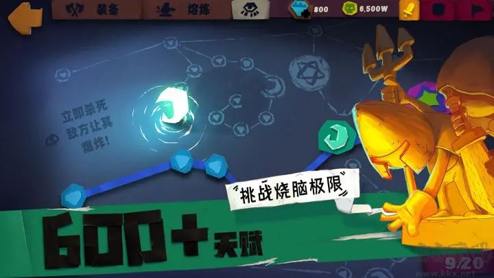 獨奏騎士破解版內(nèi)置修改器版