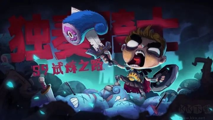 獨奏騎士破解版內(nèi)置修改器版