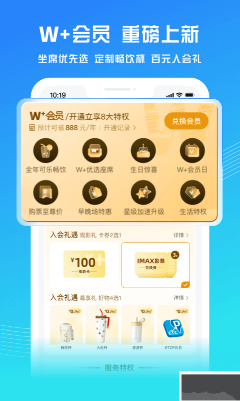 萬(wàn)達(dá)電影2023手機(jī)版