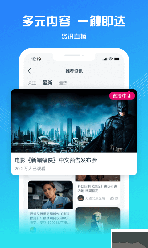 萬(wàn)達(dá)電影2023手機(jī)版