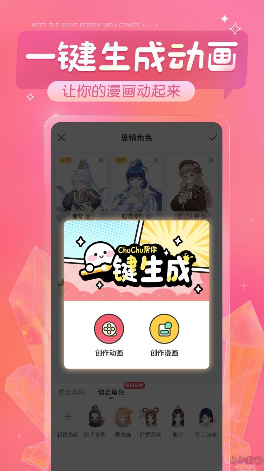 觸漫星球app最新版