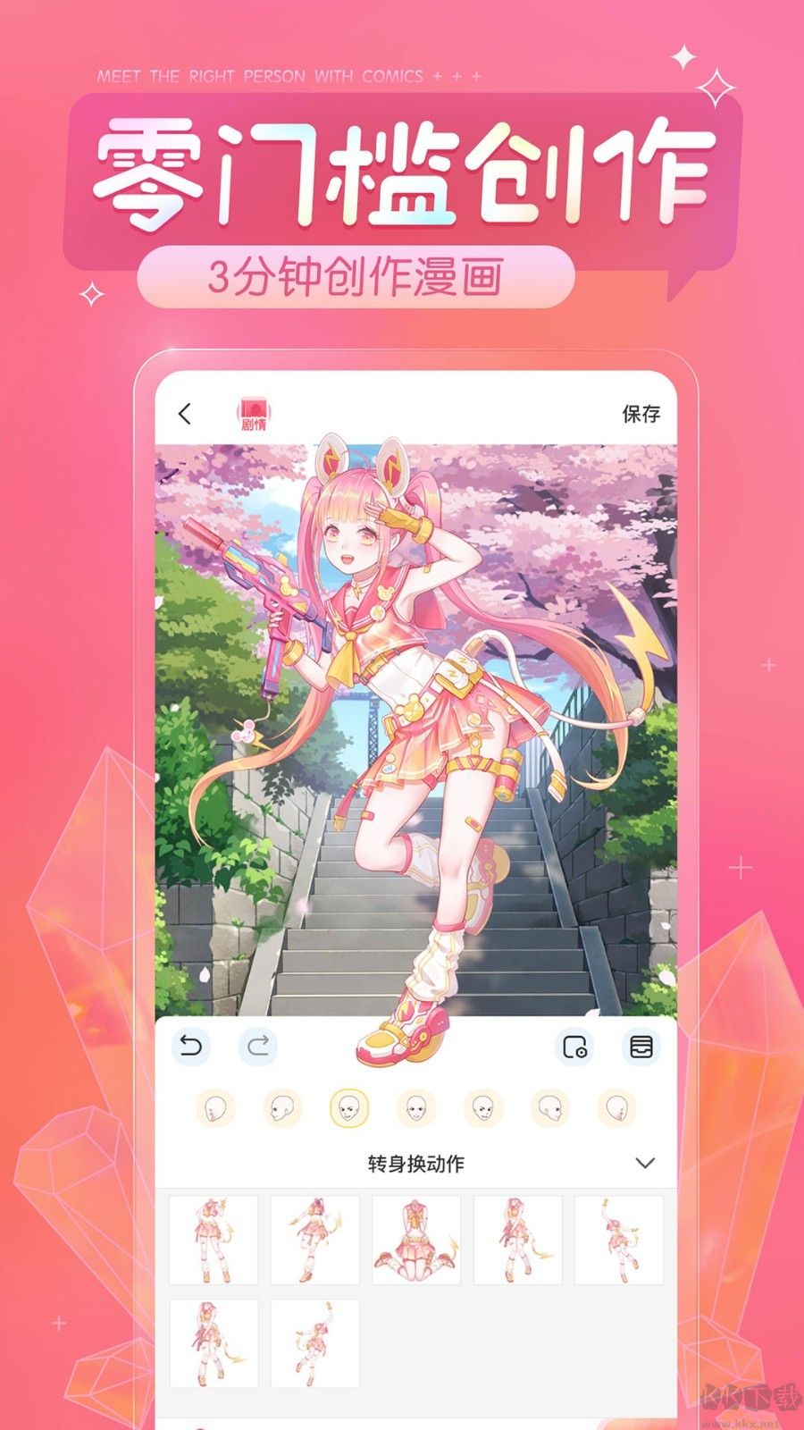 觸漫星球app最新版