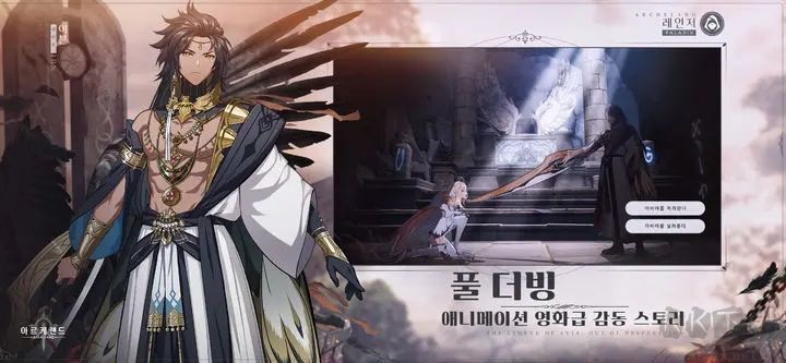 Archeland漢化版