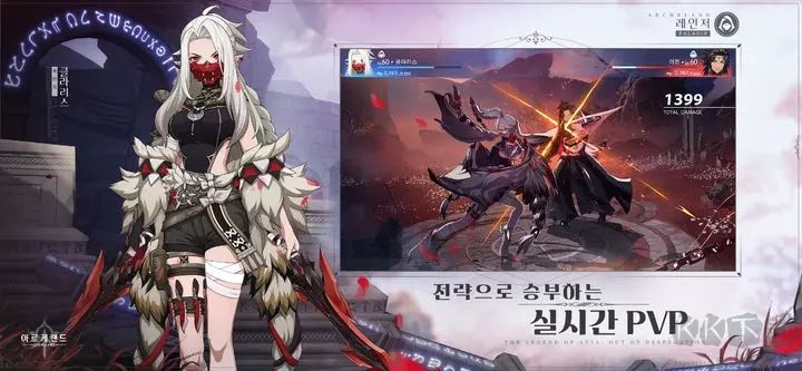Archeland漢化版